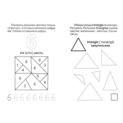 Блокнот с заданиями. IQничка. English activity notebook: от 5 лет
