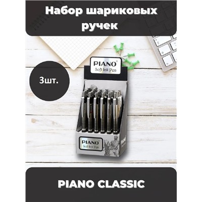 Ручка шариковая 3шт, 60976
