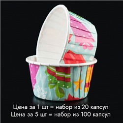 Капсулы для маффинов с бортиком Polca Dot Новогодние подарки 50*40 мм, 20 шт