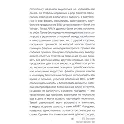 BTS. Биография и фандом принцев K-POP. Джихэн Ли