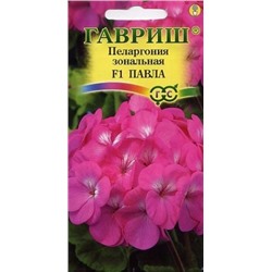 Цв.Пеларгония Павла F1 зональная (Гавриш) 4шт ком.