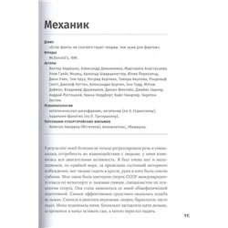 Мир аутизма: 16 супергероев