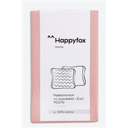 Наволочка из поплина с ушками 70Х70 2 шт. Happy Fox Home