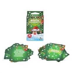 Настольная игра для большой компании Фанты «Под новый год»