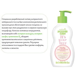 SVOBODA Mother care Гель д/интимной гигиены 250мл
