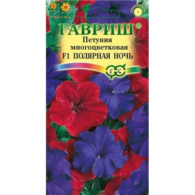 Цв.Петуния Полярная ночь F1 крупн.смесь (Гавриш) 7шт