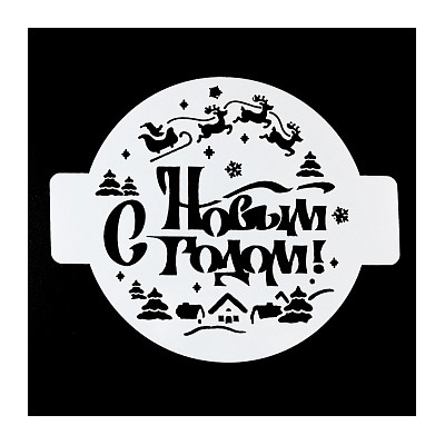 Трафарет «С Новым годом, олени», 14 см