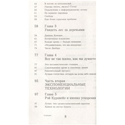 Уценка. Котлер, Диамандис: Изобилие. Будущее будет лучше, чем вы думаете