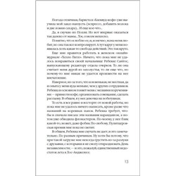 Уценка. Ривердейл. Книга 1. Накануне