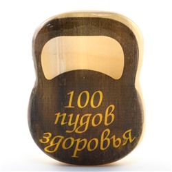 Магнит из селенита "Гиря №1" 100 пудов здоровья 45*58мм
