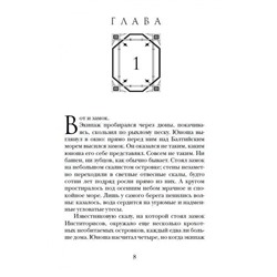 Алхимики. Погребенные