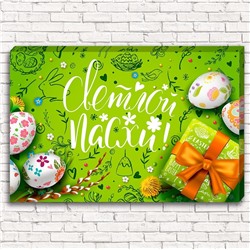 Скатерть Пасхальная коллекция 32