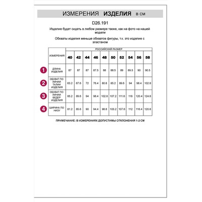 Юбка-карандаш джинсовая D26.191