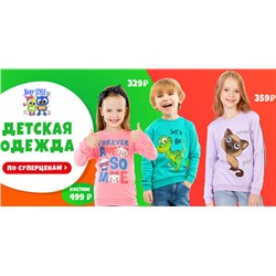 СП Happywear