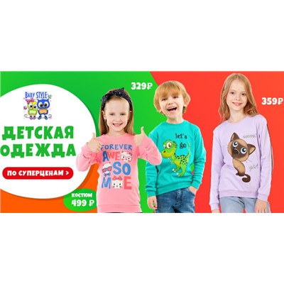 СП Happywear