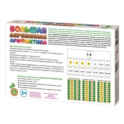 Настольная игра «Большая деревянная Арифметика»