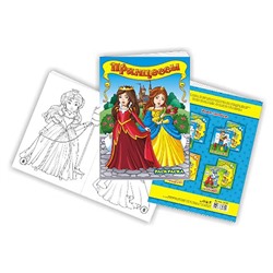 Книжка-раскраска Замок принцессы 17*23см SH ge10281