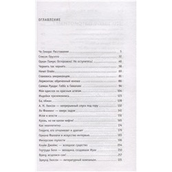 Кристофер Хитченс: И все же…