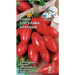 Томат Сосулька Красная (Седек)