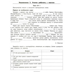 Вера Самойлова: БыстроЧтение. Тренинг повышения техники чтения