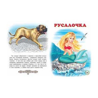Кн. Пять сказок. Три поросенка  64 цветн.стр. тверд.перепл. 21,5*16см 27919