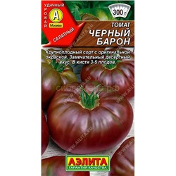 Томат Черный барон (Аэлита)