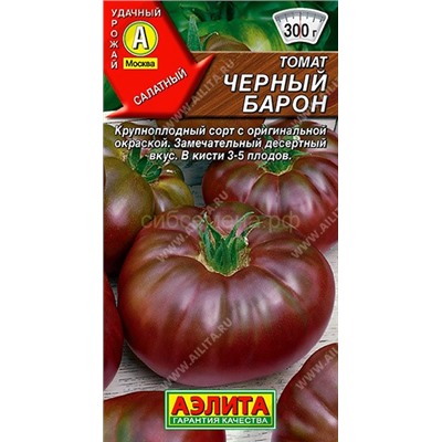Томат Черный барон (Аэлита)