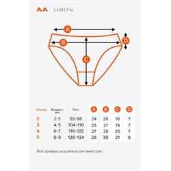 Трусы для девочки 5шт. Happyfox