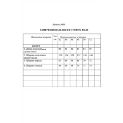 Golden Valley 3053 бордовый, Жилет