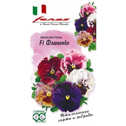 Цв.Виола Фламенко F1 смесь (Гавриш) 7шт