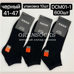НОСКИ МУЖСКИЕ ХЛОПОК ЧЕРНЫЕ МИНИ DCM01-1