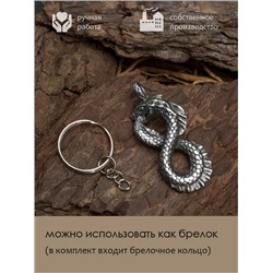 Амулет Totem №44 УРОБОРОС - 2 в 1: подвеска и брелок (шнурок и брелочное кольцо), 1 шт.