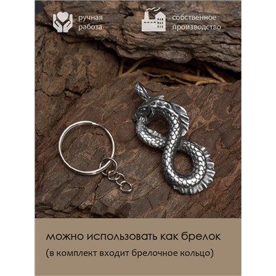 Амулет Totem №44 УРОБОРОС - 2 в 1: подвеска и брелок (шнурок и брелочное кольцо), 1 шт.
