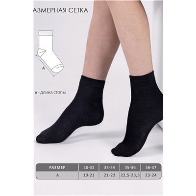 Носки 6 пар АПРЕЛЬ #925981