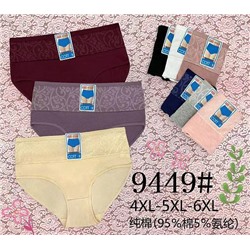 Трусы женские yingzhilian 9449