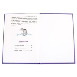 КзК Одоевский. Серебряный рубль (978-5-08-006305-3)