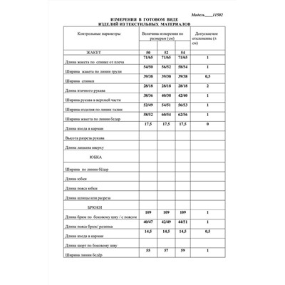 LaKona 11502 молочный_новый, Брюки,  Жакет,  Джемпер