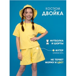 Костюм двойка