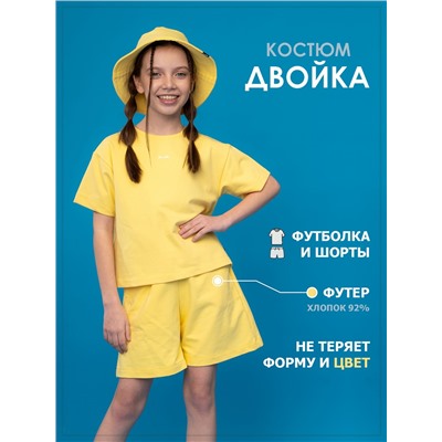 Костюм двойка