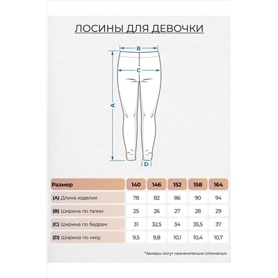 Лосины LET'S GO #987959