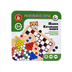 Магнитная игра в жестяной коробочке «Китайские шашки»