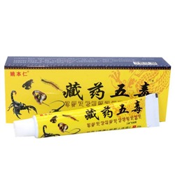 (ЗАМЯТА КОРОБОЧКА) Мазь обезболивающая "5 ядов" от болей в суставах и мышцах, 20 гр.