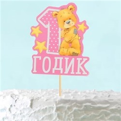 Топпер в торт с пожеланием «1 годик»