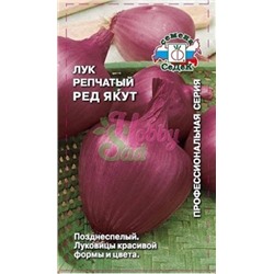 Лук Ред Якут (Седек) 0,5г