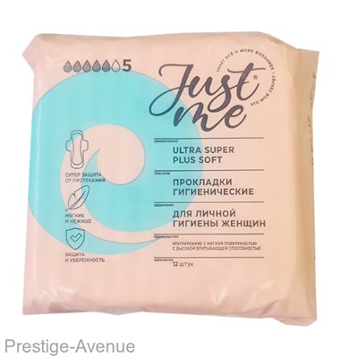 Прокладки гигиенические Ultra Plus Super Soft Just me 12шт