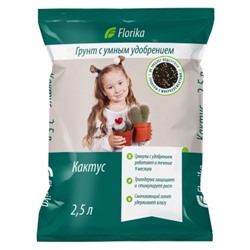 Грунт Флорика Кактус-Алоэ 2,5л (Лама Торф) 12/60/720