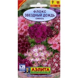 Флокс Звездный дождь смесь (Аэлита)