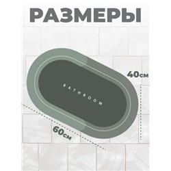 Коврик для ванной и туалета противоскользящий  60*40см (3108)