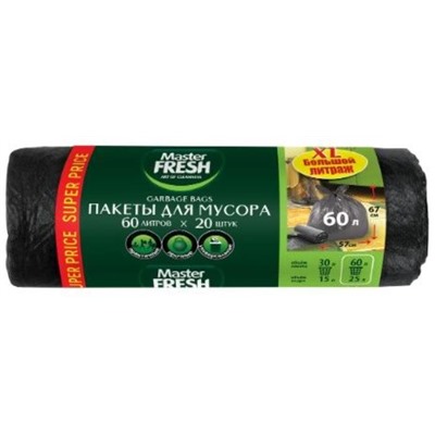 Мешки д/мусора MASTER FRESH 60литров/20шт