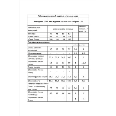 Мода Юрс 2688-1 горчица_полоска, Блуза,  Юбка